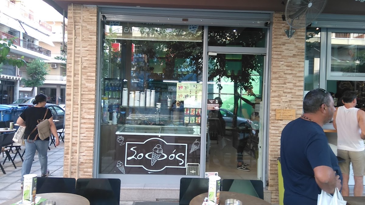 Sofos Coffee Shop